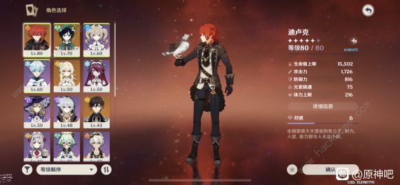 原神风行迷踪攻略_原神风行迷踪技能