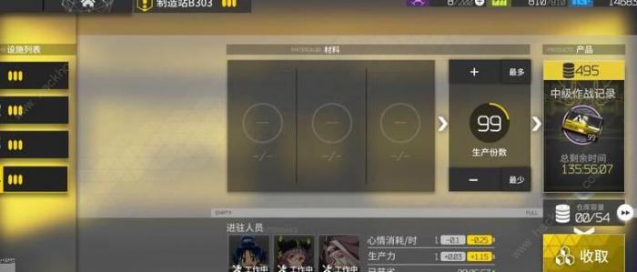 明日方舟深海基建攻略1