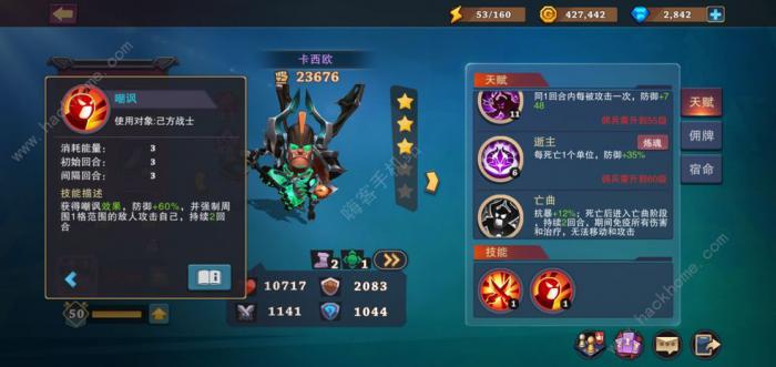 城堡传说大乱斗新手阵容推荐1