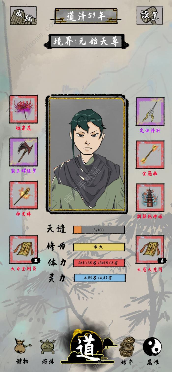 太公传承快速提升元始天尊攻略_太公传承先天觉醒攻略 太公传承快速提升元始天尊攻略_太公传承先天觉醒攻略