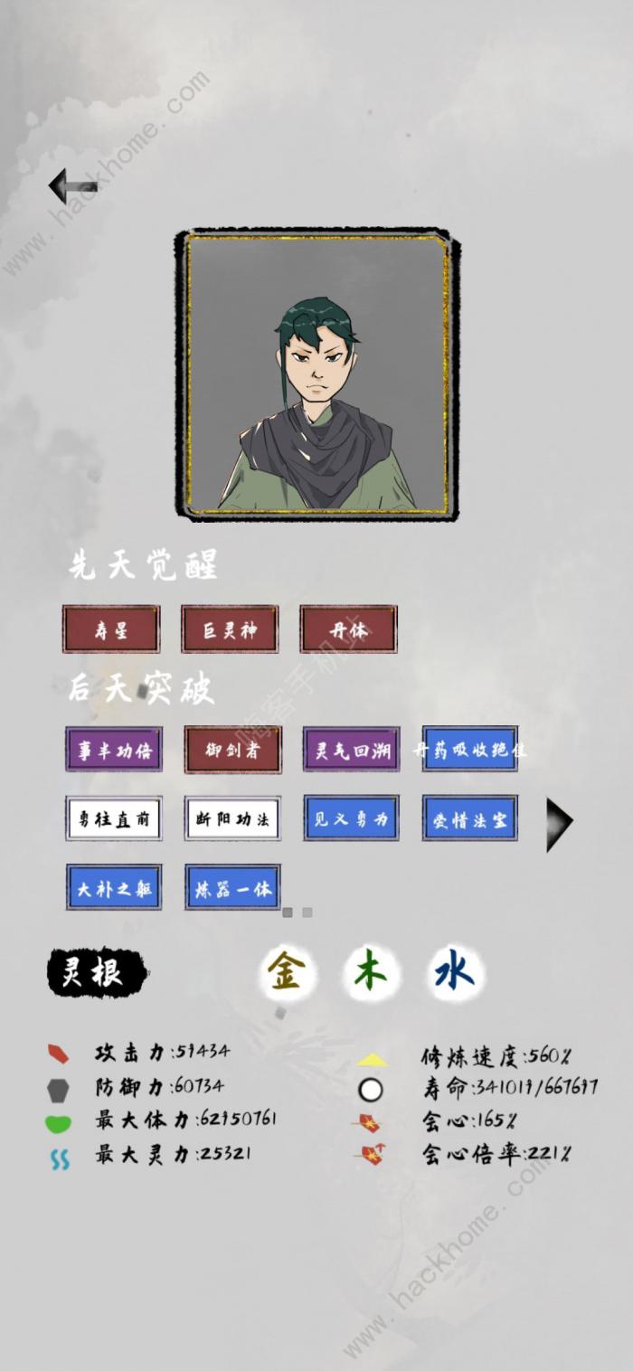 太公传承快速提升元始天尊攻略2