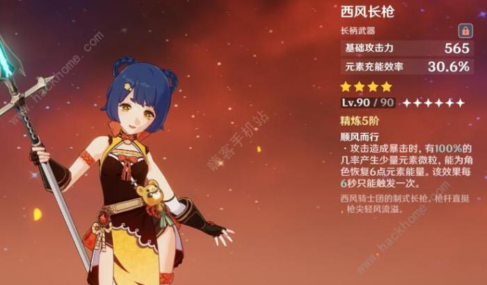 原神破盾工具人推荐3