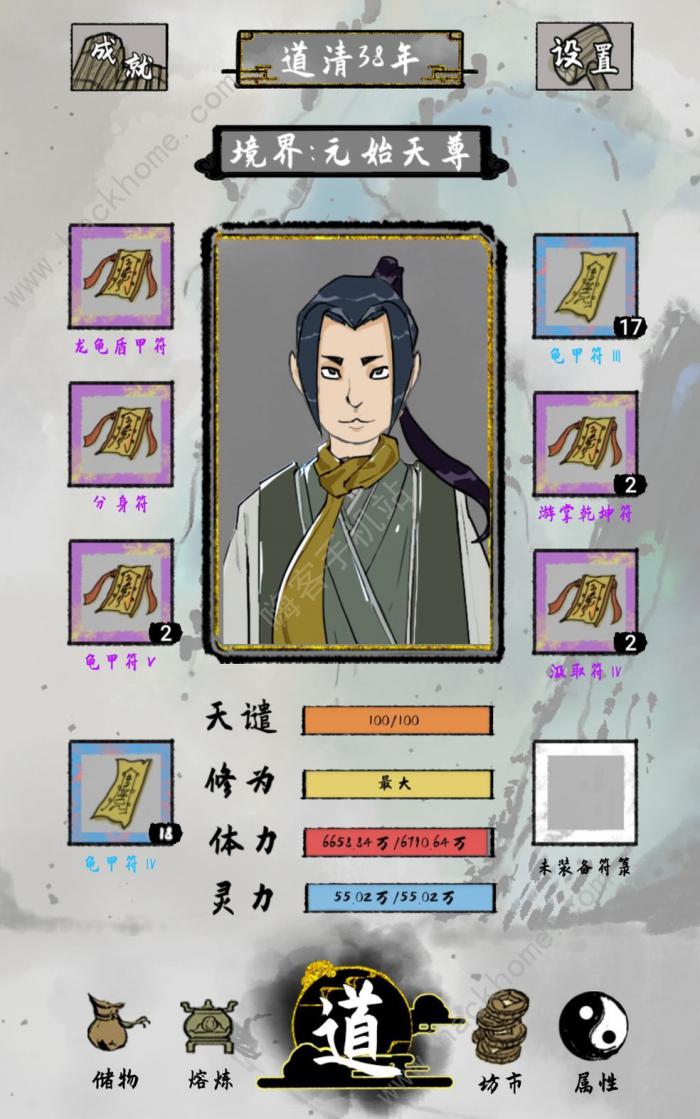 太公传承心魔怎么打2