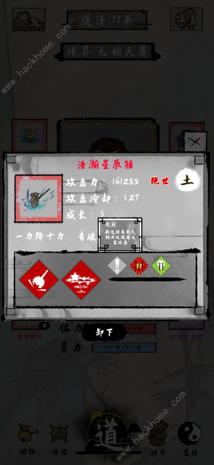 太公传承法宝攻略大全2