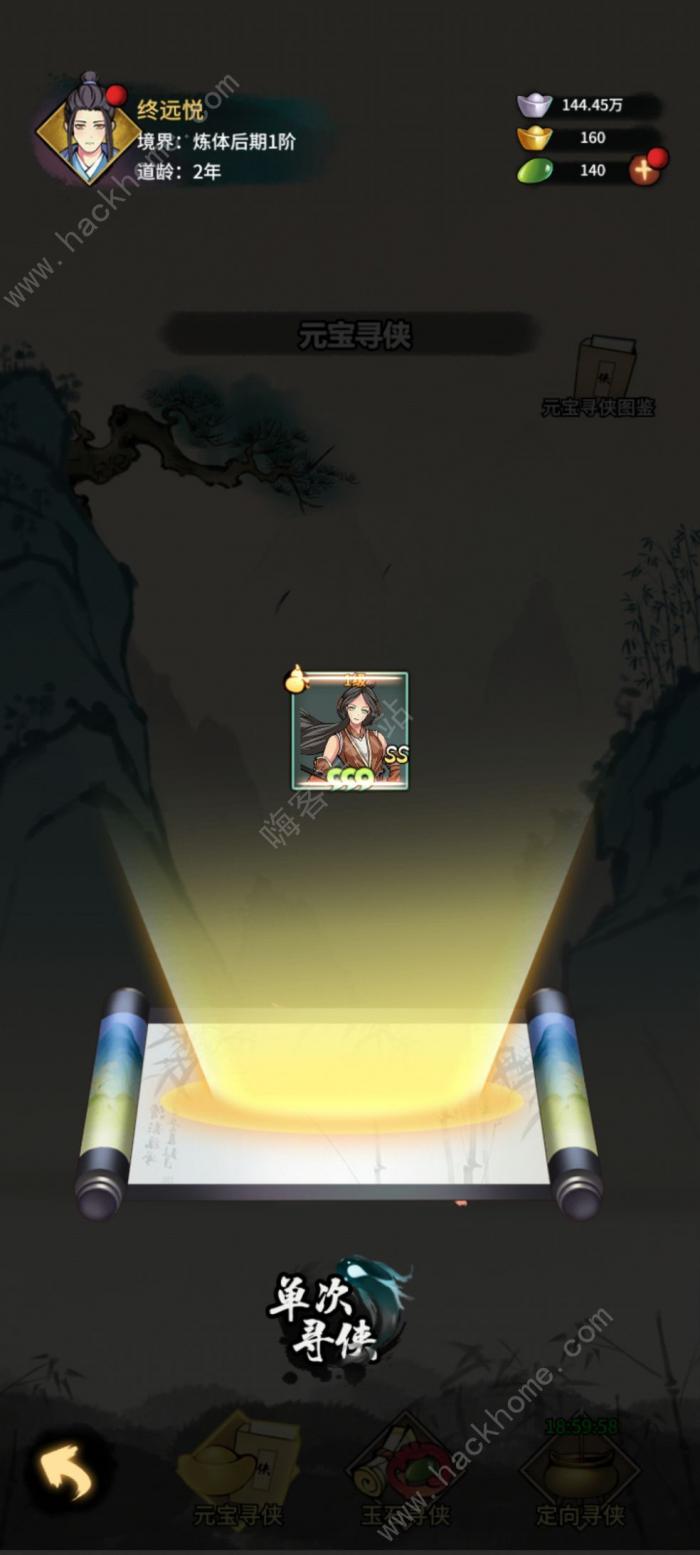 少侠与江湖无限元宝攻略2