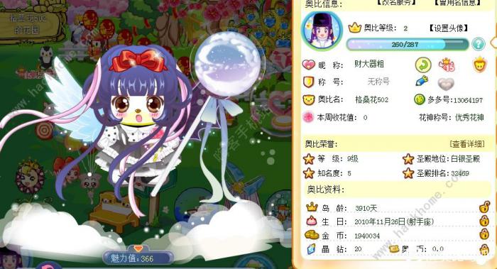 奥比岛梦想国度NPC好感度攻略2