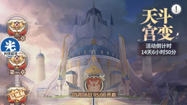 斗罗大陆武魂觉醒天斗宫变攻略大全1