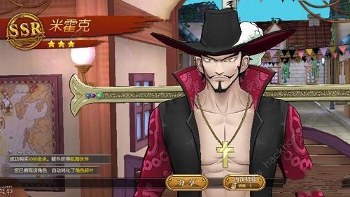 航海王热血航线鹰眼怎么获得2