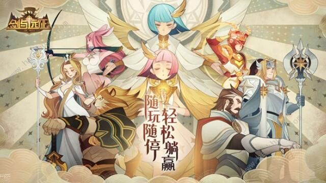 剑与远征墨拉尔试炼之地攻略1