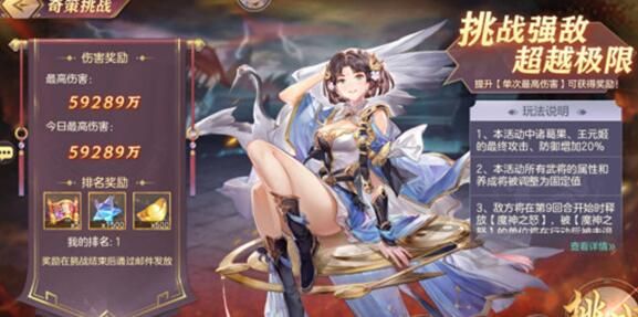 三国志幻想大陆无尽怒潮奇策挑战攻略_三国志幻想大陆无限挑战怎么打