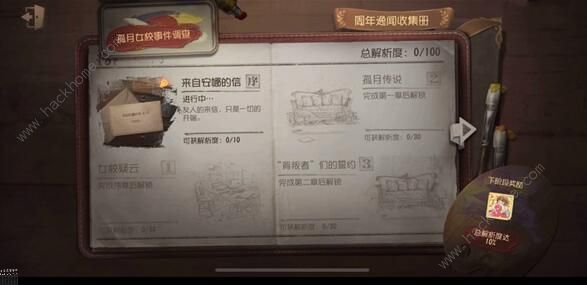 第五人格孤月女校剧情结局攻略_第五人格孤月女校结束时间 第五人格孤月女校剧情结局攻略_第五人格孤月女校结束时间