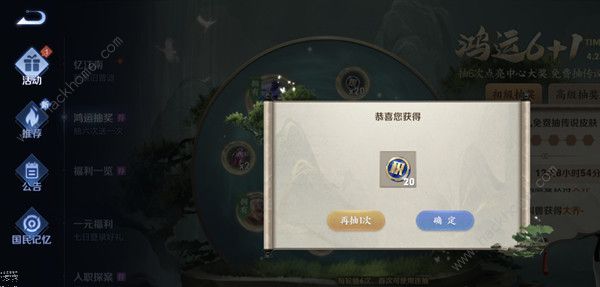 王者荣耀鸿运抽奖概率介绍_王者荣耀鸿运抽奖值吗 王者荣耀鸿运抽奖概率介绍_王者荣耀鸿运抽奖值吗