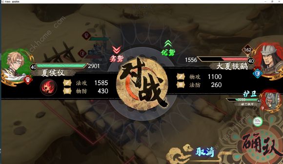 天地劫手游归真42