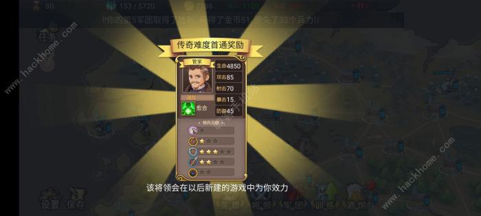 军团战记烽火攻略大全1