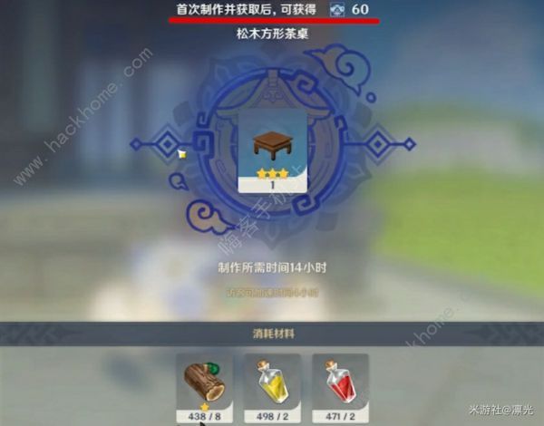 原神洞天宝钱攻略大全1