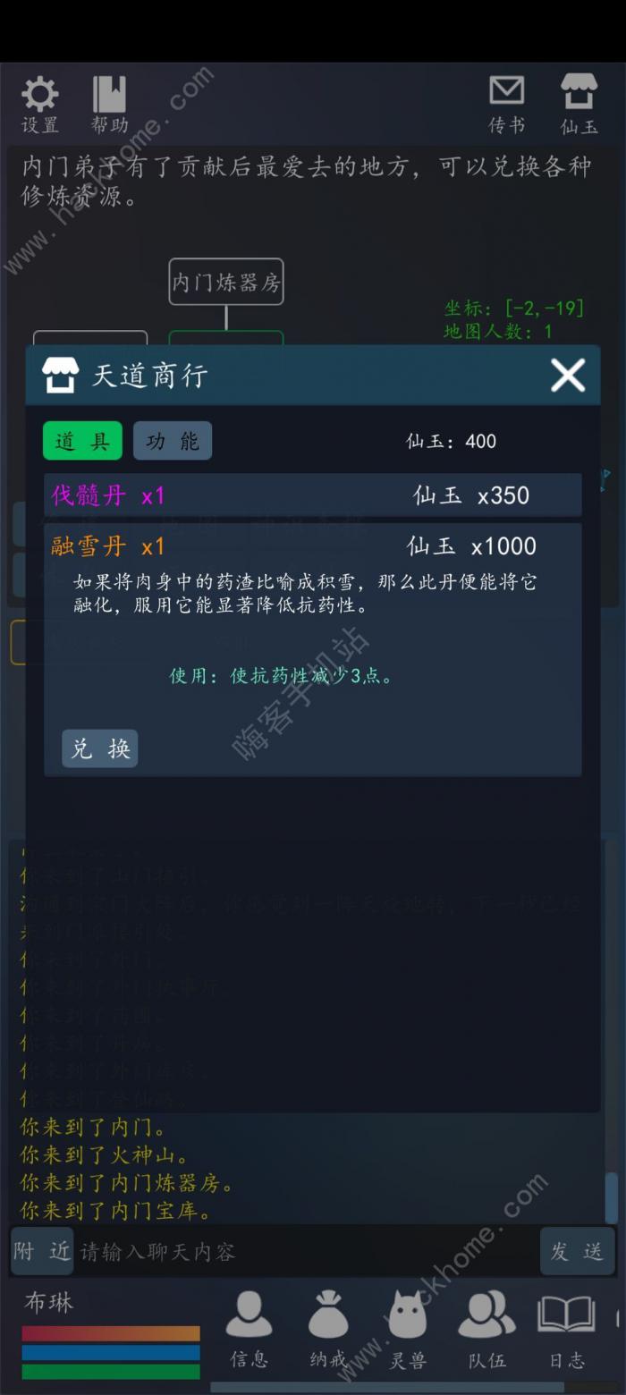 轮回修真OL攻略大全1