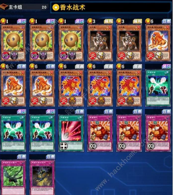 游戏王决斗链接同盟天梯卡组排行3