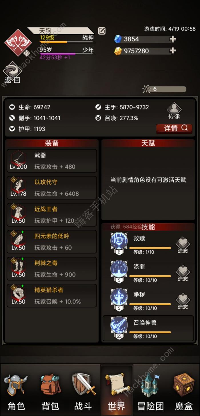 不朽之旅野蛮峡谷怎么通关1