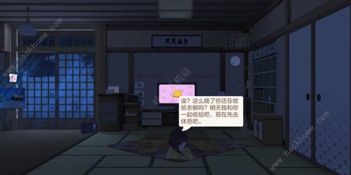 胡桃日记隐藏彩蛋触发攻略5