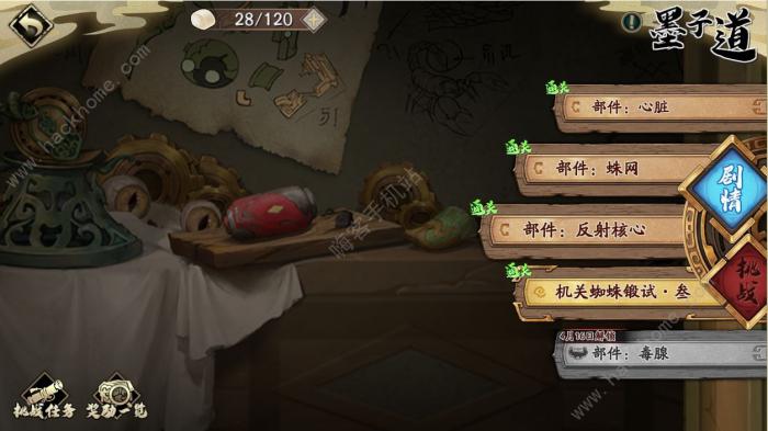 天地劫幽城再临墨子道组件获取攻略1