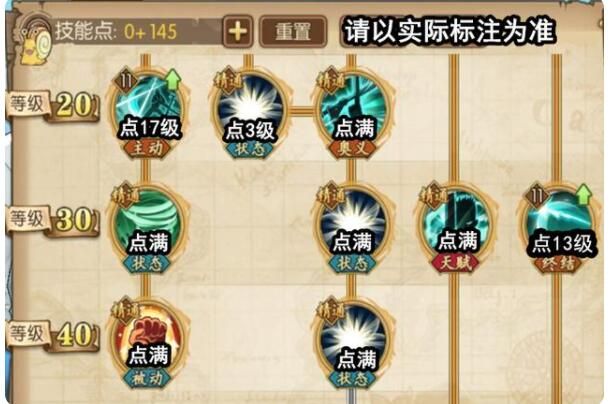 航海王燃烧意志新世界鹰眼加点攻略4