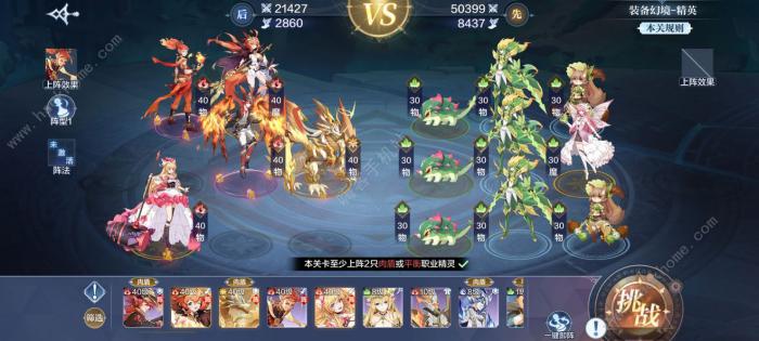 奥奇传说手游前期攻略_奥奇传说手游前期玩法