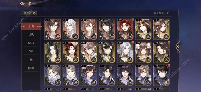 花亦山心之月名士大全1