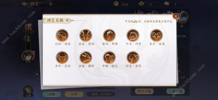 花亦山心之月名士大全2