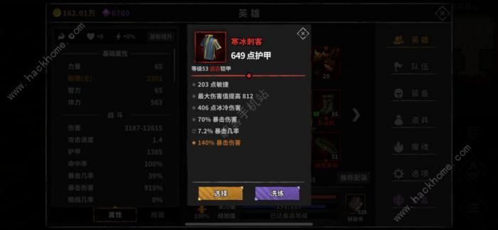 流沙之城装备选择攻略3