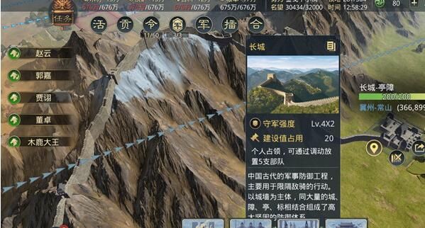 率土之滨长城坐标大全2