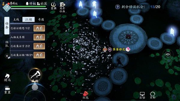 天涯明月刀手游八奇珍匣断案攻略2