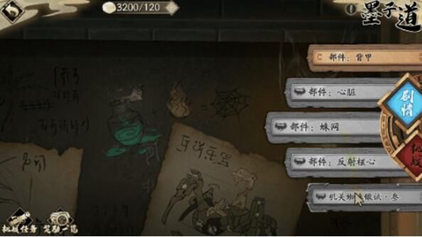 天地劫幽城再临墨子道怎么通关2