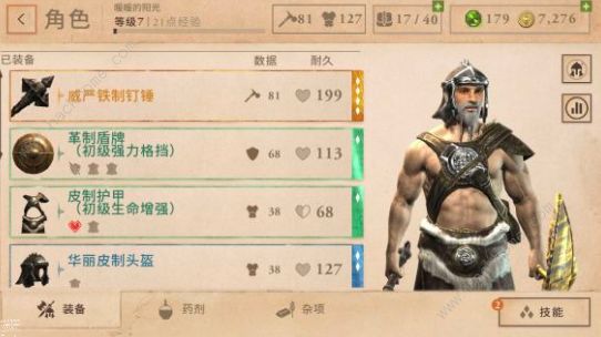 上古卷轴刀锋配装武器附魔一览_上古卷轴刀锋配装武器附魔怎么获得