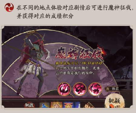 阴阳师魔神征伐阵容攻略_阴阳师魔神征伐阵容平民