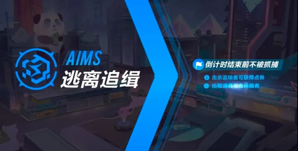 QQ飞车手游谍影逃亡攻略大全2