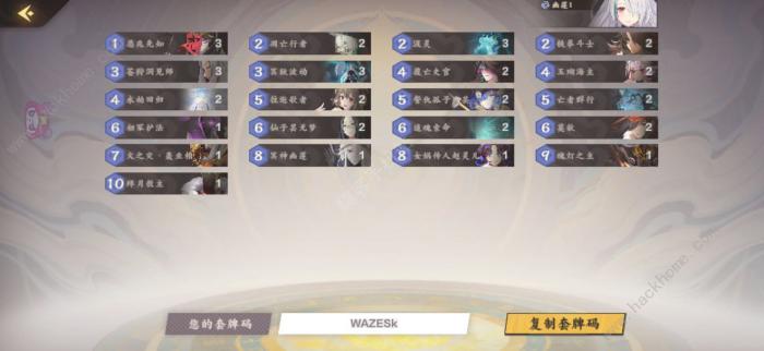 仙剑奇侠传九野魔临幻瞑卡组怎么搭配1