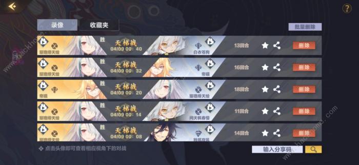 仙剑奇侠传九野魔临幻瞑卡组怎么搭配3