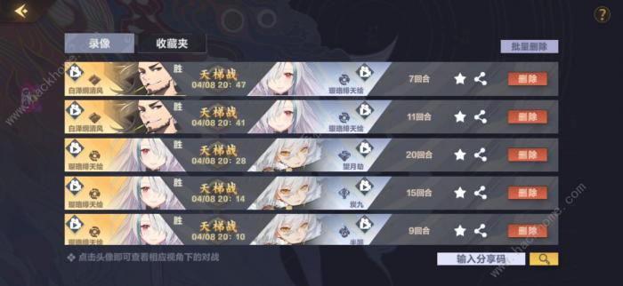 仙剑奇侠传九野魔临幻瞑卡组怎么搭配5