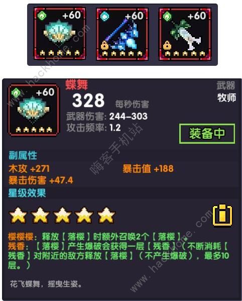 我的勇者樱花牧双仙单人攻略1