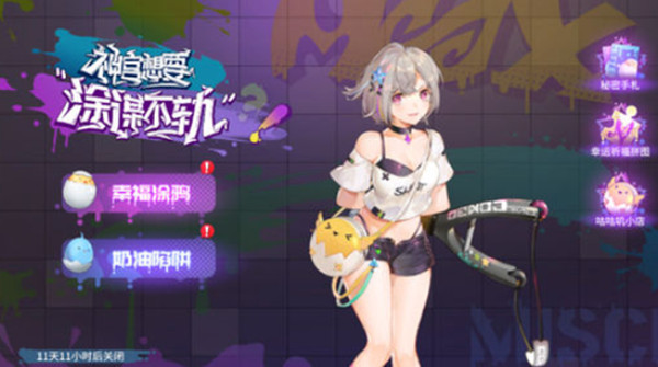 高能手办团搅拌器怎么通关1