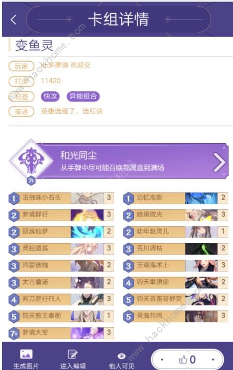 仙剑奇侠传九野快攻灵卡组怎么搭配_仙剑奇侠传九野灵剑卡组