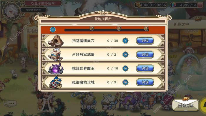 艾恩洛亚炼金起源之章攻略大全3