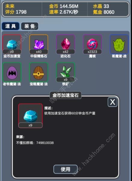 炼金大魔王新手攻略1