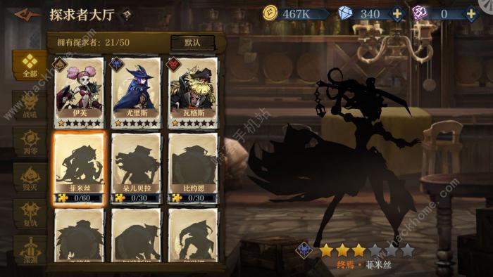 旧日传说毒瘤流攻略2