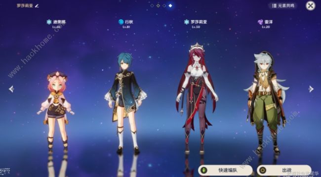 原神罗莎莉亚阵容攻略_元神罗莎莉亚搭配