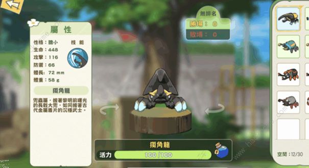 小森生活挑战之路攻略大全_小森生活挑战之路跟谁挑战