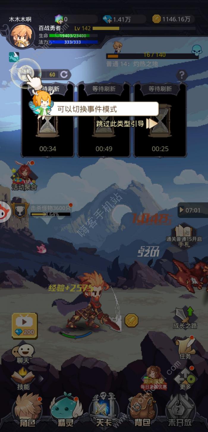 小小勇者九大技巧总汇1