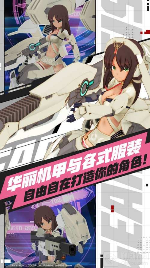 机甲爱丽丝攻略大全6