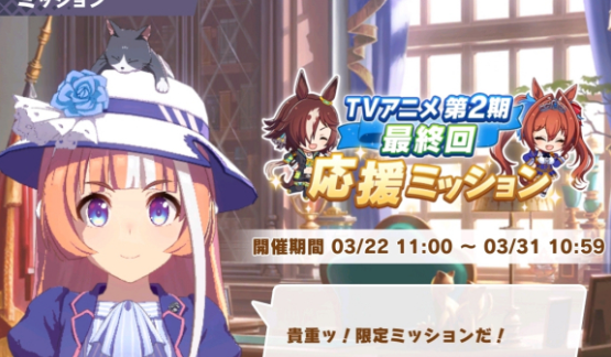 赛马娘七夕赏任务攻略_赛马娘限定任务第一弹第七天