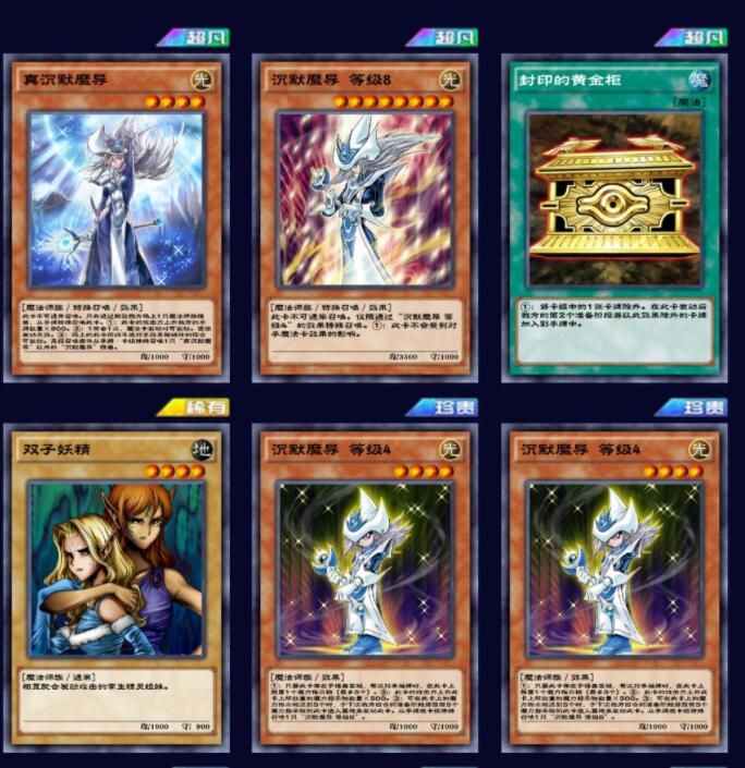 游戏王决斗链接沉默魔导卡组攻略_游戏王决斗链接国服沉默魔导卡组